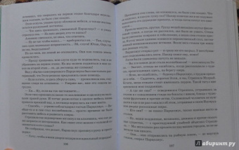 Сергей Сухинов: Алхимик Парцелиус