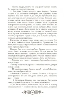 Ярослав Гашек: Похождения бравого солдата Швейка. В 2-х книгах