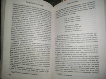 Говард Лавкрафт: Хребты безумия