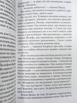 Вирджиния Вулф: Миссис Дэллоуэй