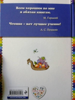 Несмеяна-царевна. Любимые сказки