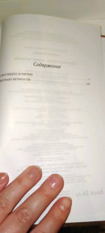 Патриция Вентворт: Светящееся пятно. Кольцо вечности