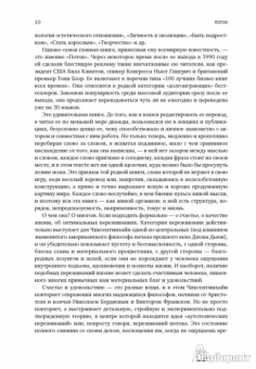 Михай Чиксентмихайи: Поток. Психология оптимального переживания