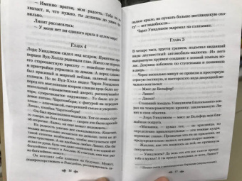 Агата Кристи: Смерть на Ниле