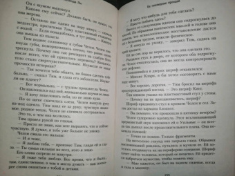 Мелинда Ли: Ее последнее прощай