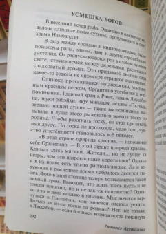 Рюноскэ Акутагава: Ворота Расёмон