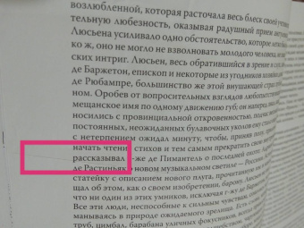 Оноре Бальзак: Утраченные иллюзии