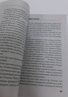 Чингиз Абдуллаев: Последний синклит