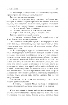 Куанг, Бигл, Суэнвик: Книга драконов