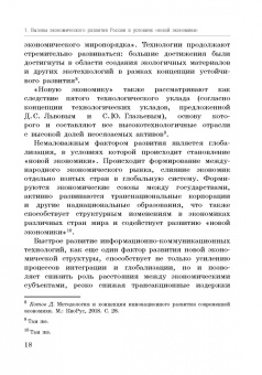 Петр Арефьев: Влияние инструментов доступного кредитования малого и среднего предпринимательства
