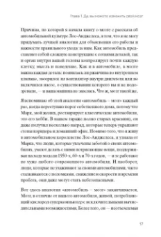 Виллемайер, Дау, Анкенстайн: Мозг - твое супероружие. Комплект из 3-х книг