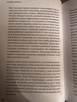 Стёстад Нюборг: Волшебная эволюция. Зачем рыбы взбираются по водопадам, а пауки танцуют