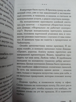 Чжан Ди: Свет Вечной Весны
