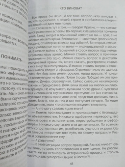 Александр Зиновьев: Русская трагедия