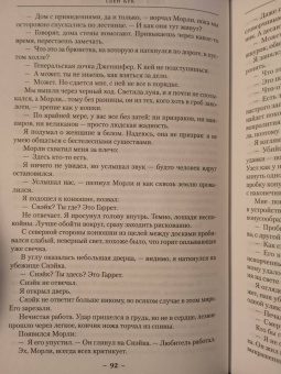 Глен Кук: Седая оловянная печаль. Зловещие латунные тени. Ночи кровавого железа