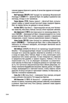 Цзинь Юн: Книга и меч. Том 1