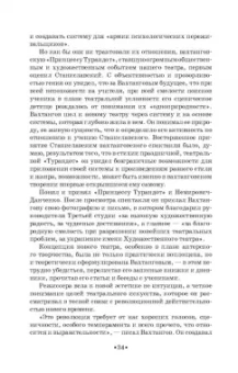 Георгий Товстоногов: Зеркало сцены. Учебное пособие