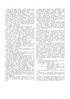 Артем Агажанов: Курс сольфеджио. Диатоника.Учебное пособие