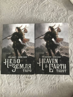 Джек Сефирот: Набор Небо и Земля