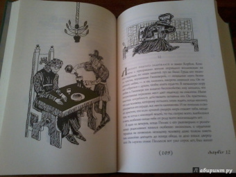 Теренс Уайт: Король былого и грядущего. Рыцарь, совершивший проступок. Свеча на ветру