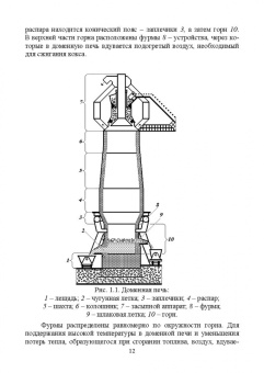 Черепахин, Кузнецов: Технологические процессы в машиностроении. Учебное пособие