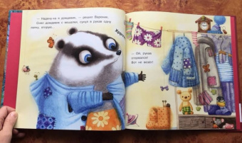 Ирина Зартайская: Пряник и Вареник. Дождь. Душевные истории