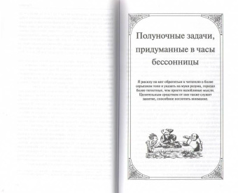 Льюис Кэрролл: История с узелками, или Всё не так, как кажется