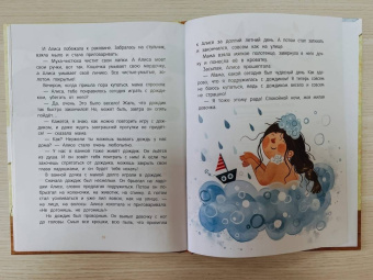 Нина Ливенцова: Алиса, ее страхи и капризы
