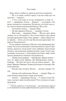 Викрам Сет: Лишь одна музыка