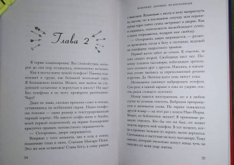 Риго Дебби: Искренне, безумно, по-королевски