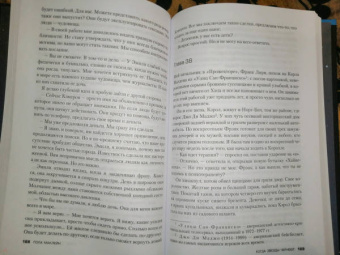 Пола Маклейн: Когда звезды чернеют