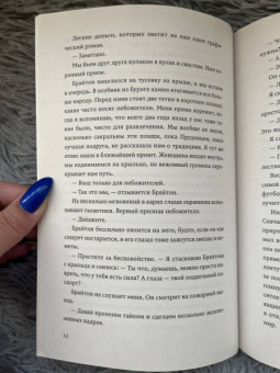 Адам Сильвера: Сын вечности