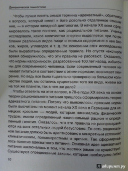 Сергей Агапкин: Динамическая гимнастика для любого возраста. Йога-вьямма. В движении -жизнь