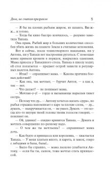 Наталья Нестерова: Двое, не считая призраков