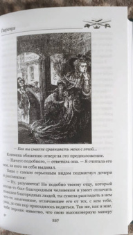 Рафаэль Сабатини: Скарамуш