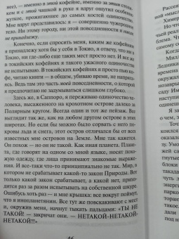 Харуки Мураками: Дэнс, дэнс, дэнс