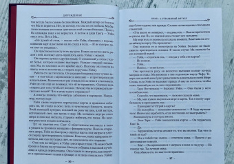 Брендон Сандерсон: Двурожденные. Книга 4. Утраченный металл