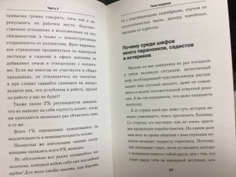 Ольга Крах: Говори с мудаком и победи его. Искусство манипуляции и общения с людьми