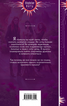 Анна Одувалова: В активном поиске дракона