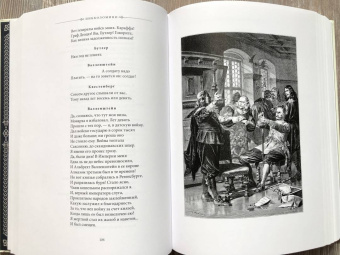 Фридрих Шиллер: Валленштейн. Драматическая поэма