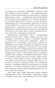 Герберт Уэллс: Машина времени