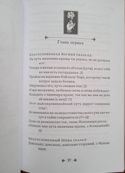 Чиначара-тантра