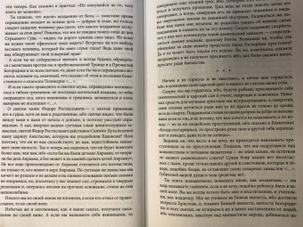 Иоанн Грозный: Легко ли быть царем в России. «Познал я многие горести и печали»