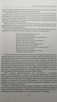 Юрий Жук: Алапаевская драма