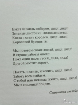 Клапка Джером: Леди и джентльмены