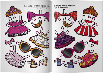 L.O.L. Surprise! Крошки в тренде. Одень куклу