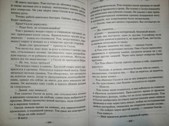 Дуглас Престон: Каньон Тираннозавра