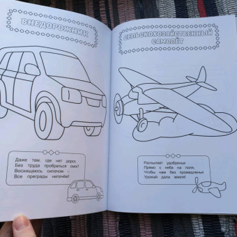 В мире машин