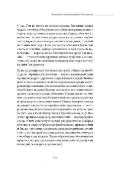 Адам Харт: Не приспособлен к жизни. Человеческая эволюция против современного мира