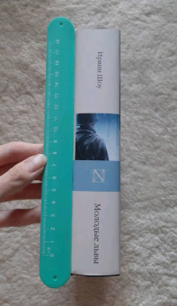 Ирвин Шоу: Молодые львы